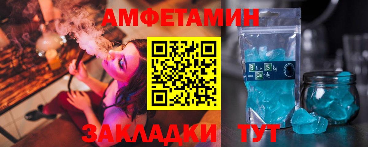 АМФ  Амфетамин  Вход с VPN  Отрадный  Амфетамин 98% 