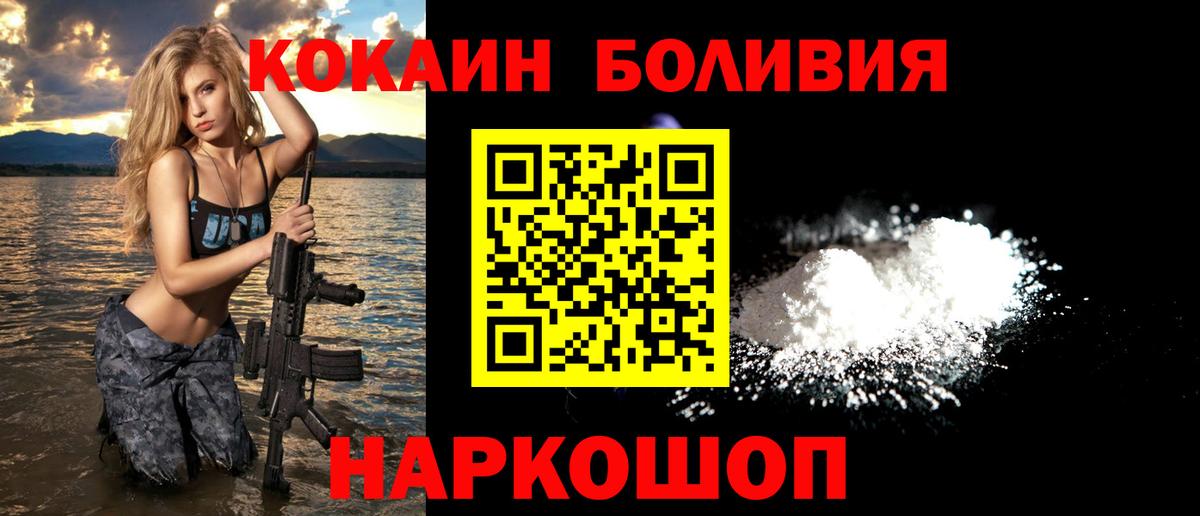 Отрадный  Кокаин 97%  Кокаин Fish Scale  Вход с VPN 
