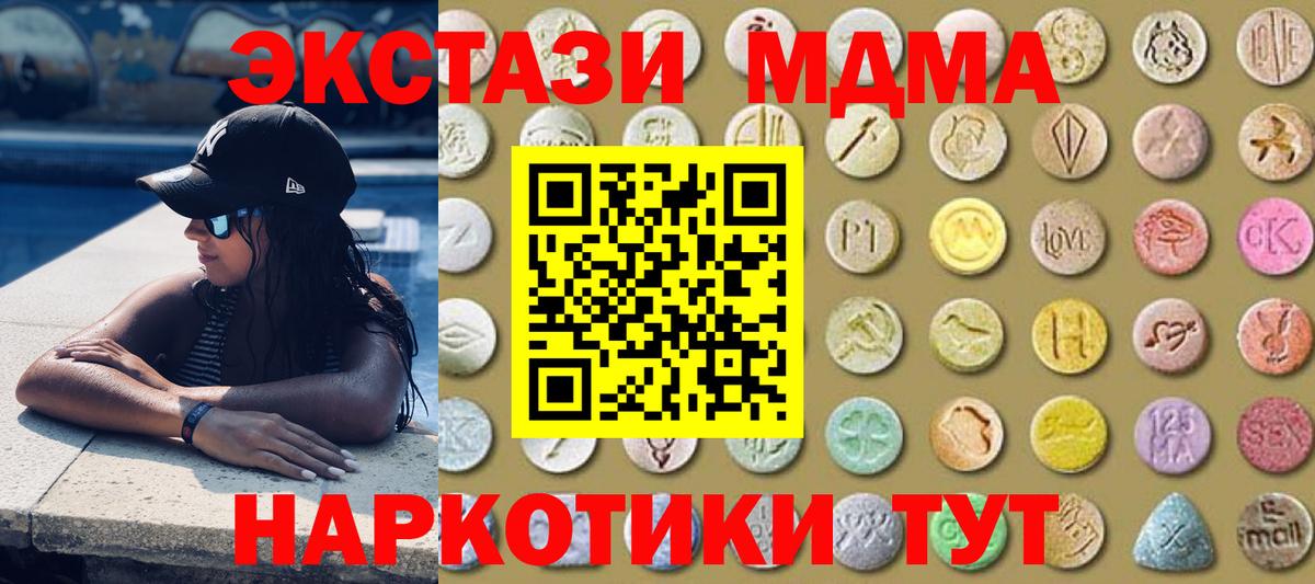 Отрадный  ЭКСТАЗИ Cube  Ecstasy  Вход с VPN 