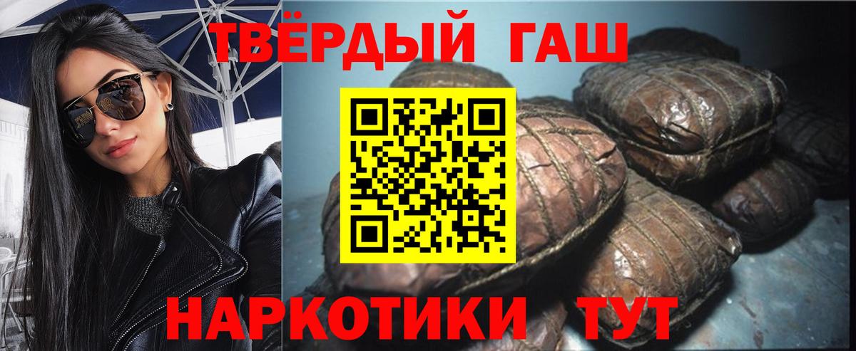 Отрадный  ГАШ ice o lator  закладка  ГАШИШ убойный  Вход с VPN 