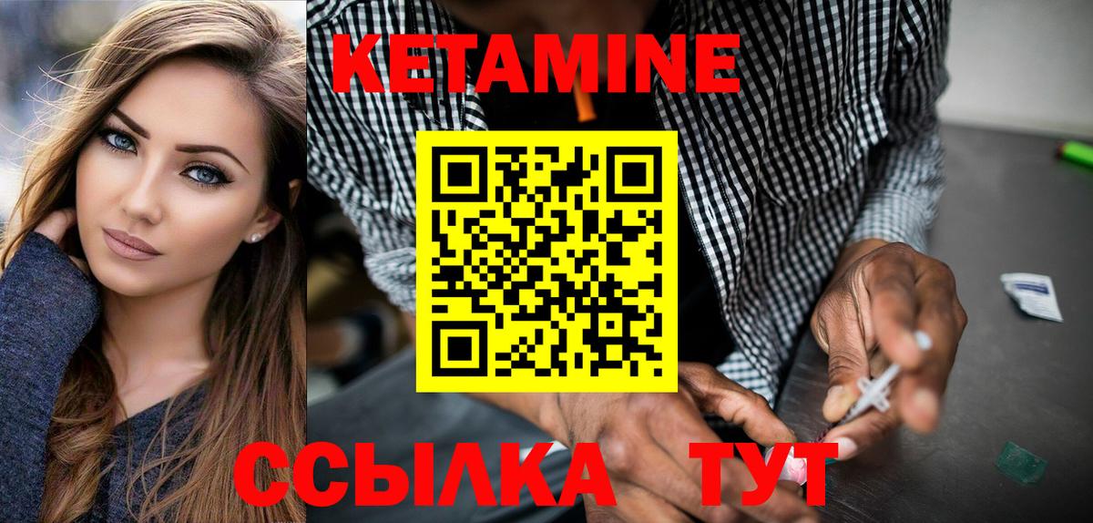 Отрадный  КЕТАМИН VHQ  КЕТАМИН VHQ  Вход с VPN 