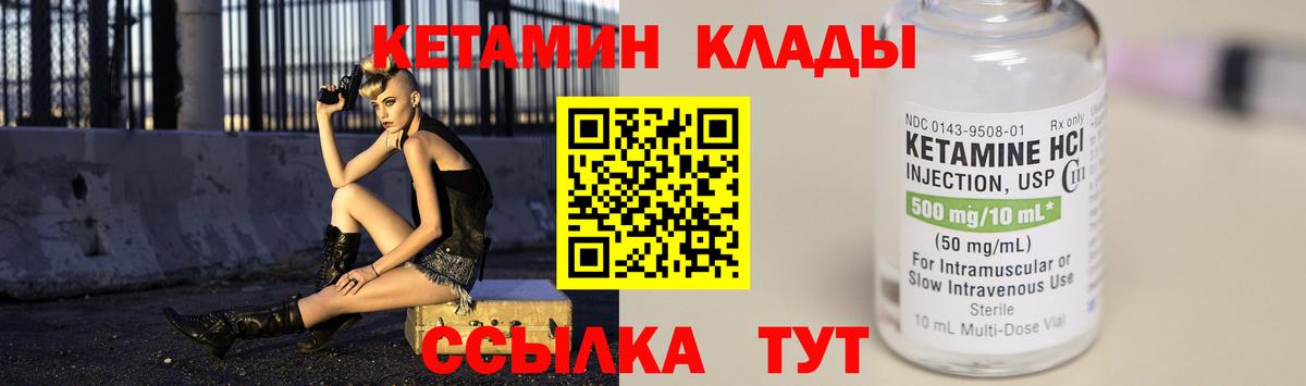 КЕТАМИН VHQ Отрадный