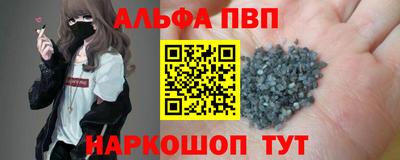 альфа пвп VHQ Уссурийск