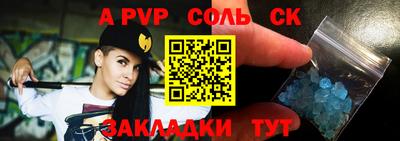альфа пвп VHQ Уссурийск