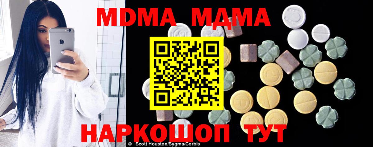 МДМА VHQ  Вход с VPN  Отрадный 