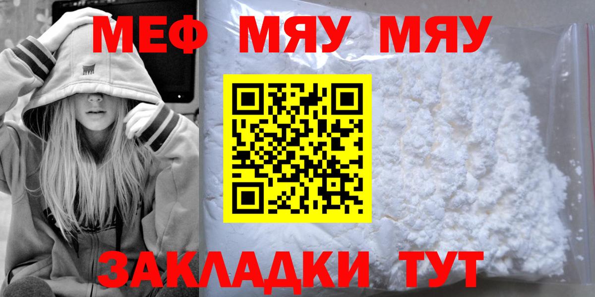 Меф VHQ  Меф  Мефедрон  МЯУ-МЯУ 4 MMC  Вход с VPN  Отрадный 