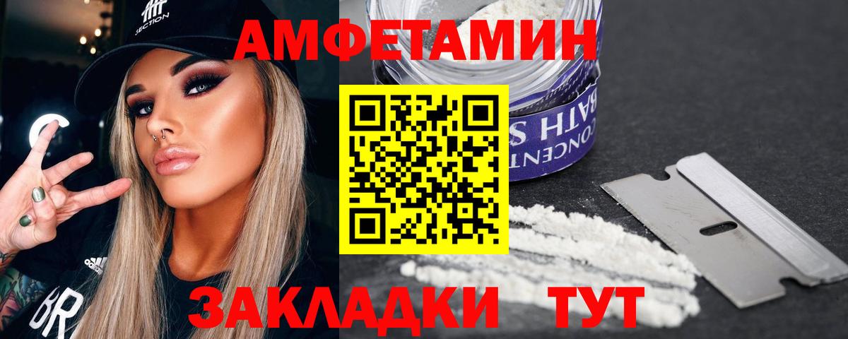 МЕТАМФЕТАМИН Декстрометамфетамин 99.9%  Вход с VPN  Отрадный 