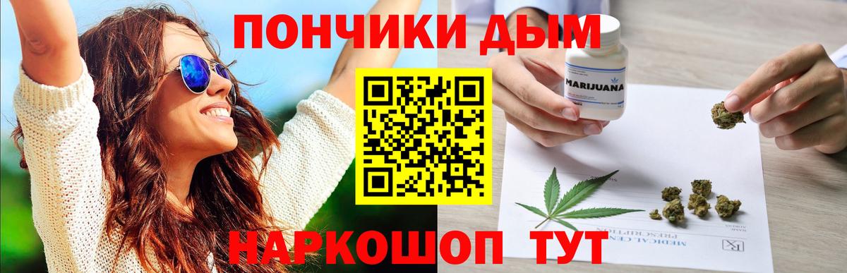 Бошки марихуана сатива  Бошки марихуана конопля  Отрадный  Вход с VPN 